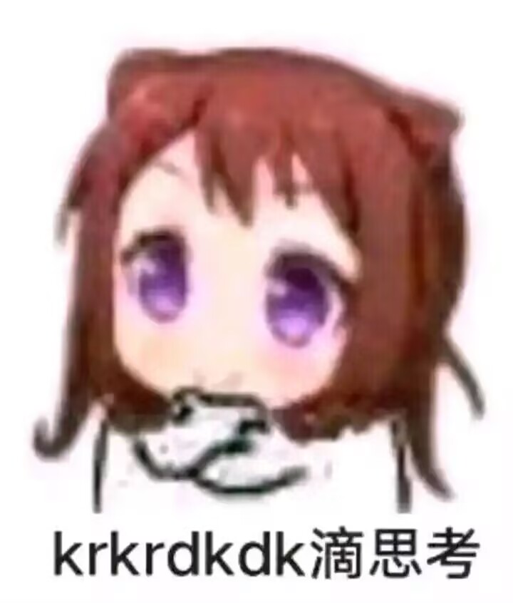思考
