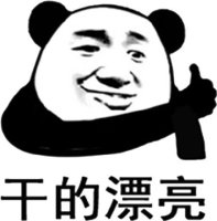 得意